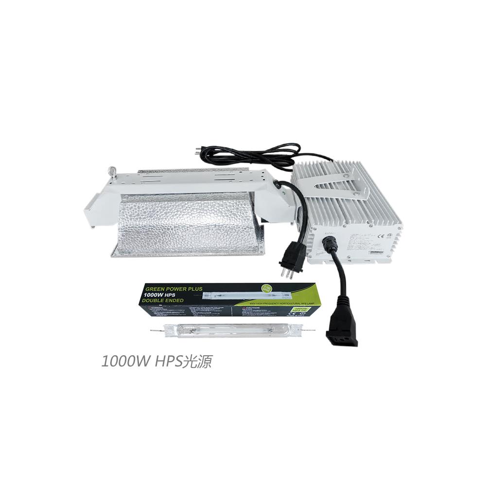 1000W HPS 植物生長(zhǎng)燈